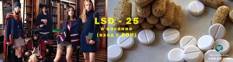 LSD-25 экстази кислота Бавлы